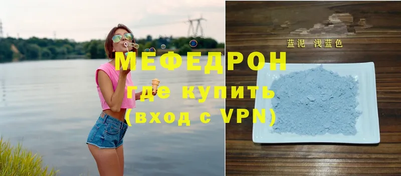 где продают   Зеленогорск  hydra вход  МЕФ VHQ 