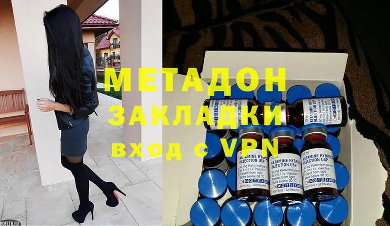 где можно купить   маркетплейс как зайти  МЕТАДОН methadone  Зеленогорск 